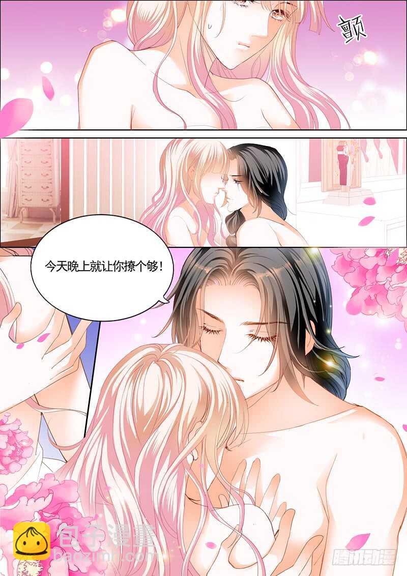 霸道小叔，請輕撩！ - 婚禮前奏 - 1