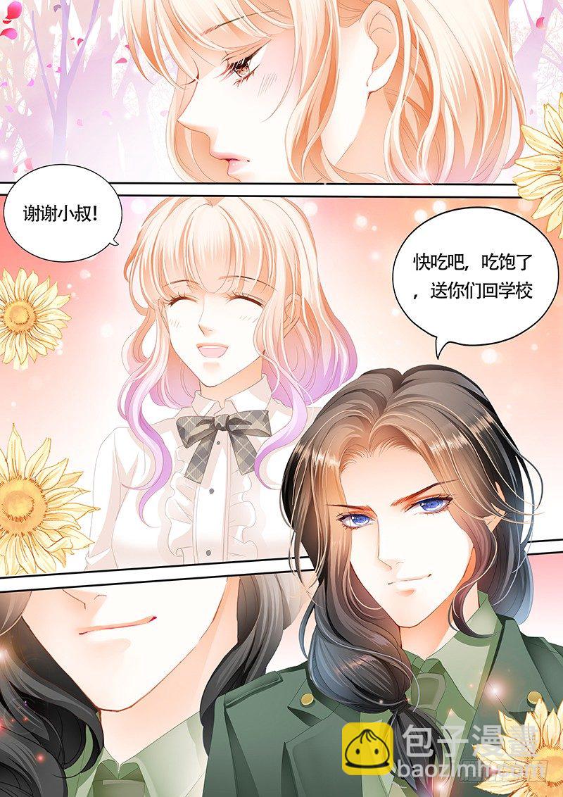 霸道小叔，請輕撩！ - 乖！ - 3