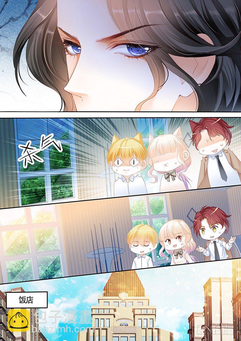 霸道小叔，請輕撩！ - 乖！ - 3