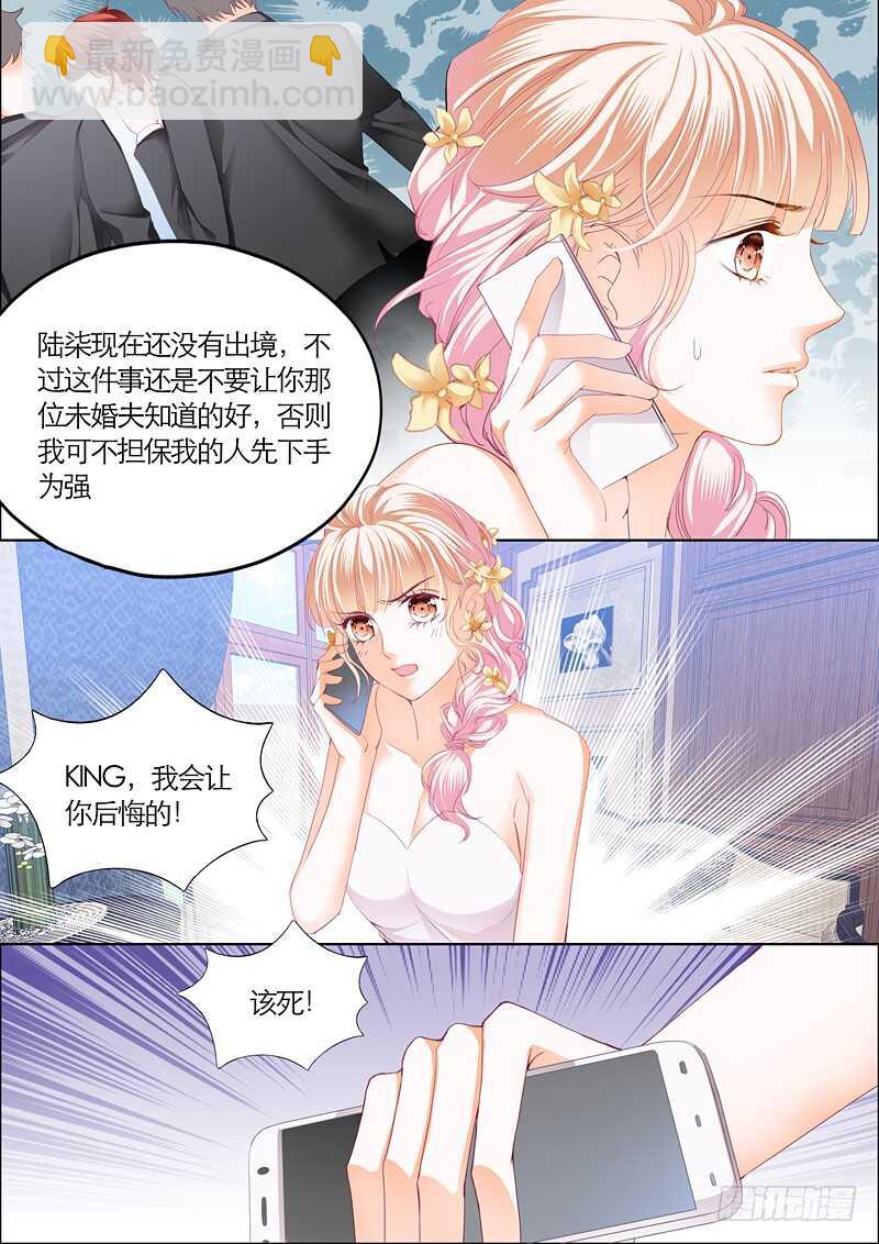 霸道小叔，請輕撩！ - 壞壞的 - 1