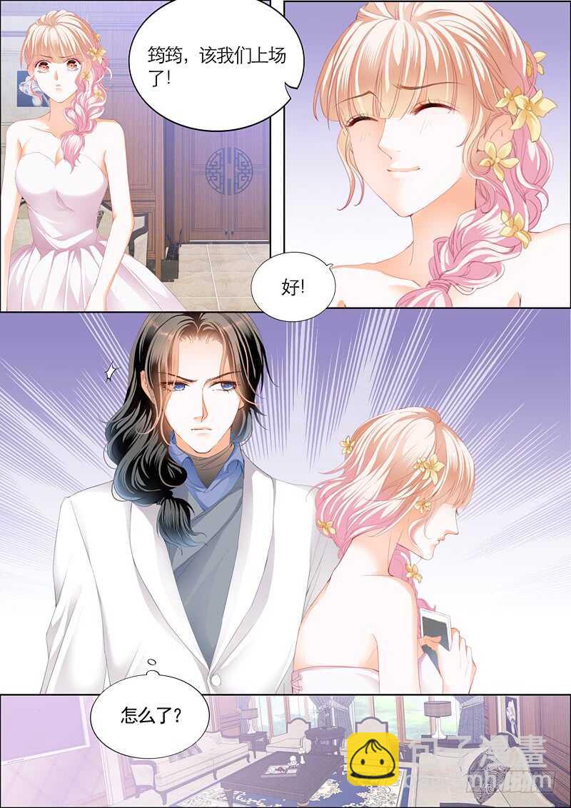 霸道小叔，請輕撩！ - 壞壞的 - 2