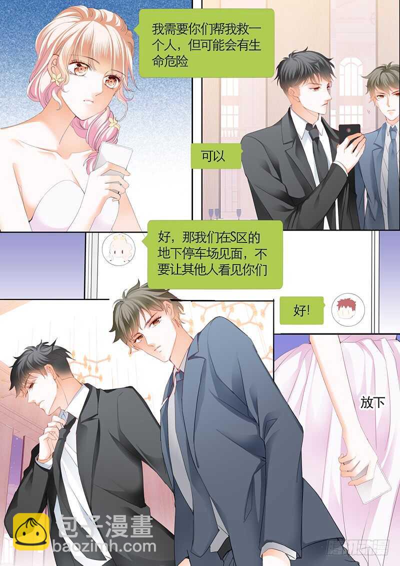 霸道小叔，請輕撩！ - 壞壞的 - 1