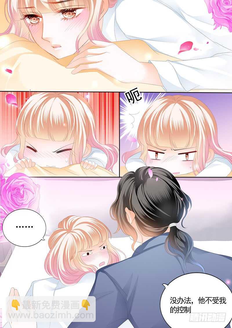 霸道小叔，請輕撩！ - 連更三 - 1