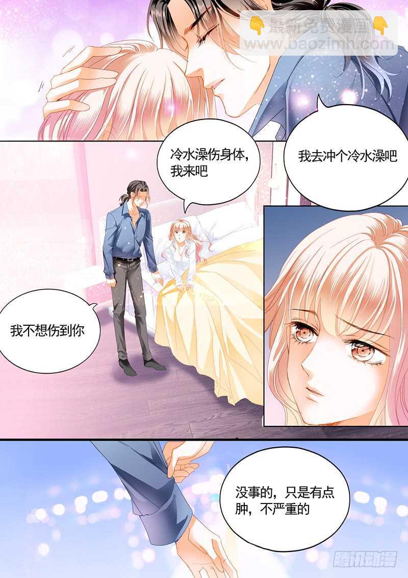 霸道小叔，請輕撩！ - 連更三 - 3