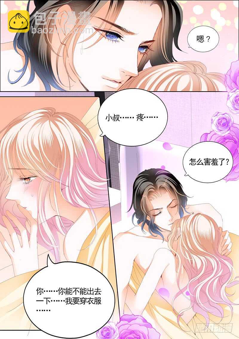 霸道小叔，請輕撩！ - 連更三 - 1