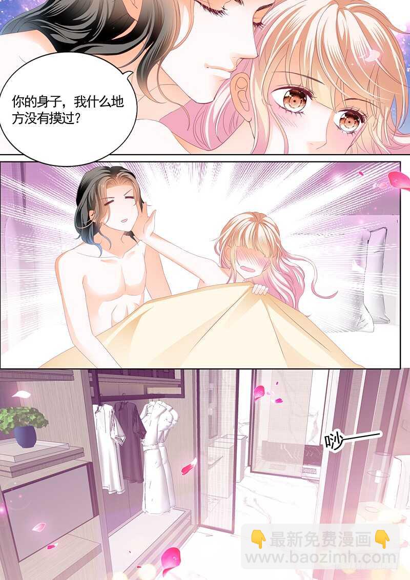 霸道小叔，請輕撩！ - 連更三 - 2