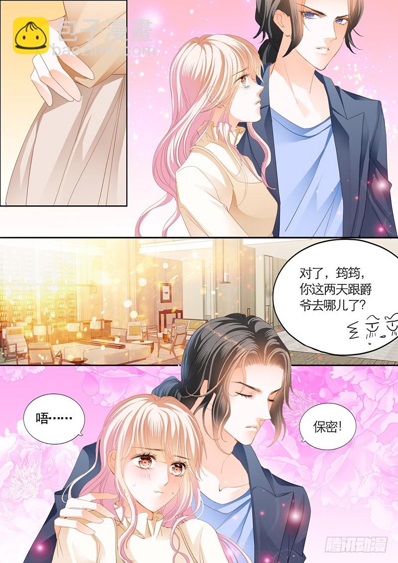 霸道小叔，請輕撩！ - 偶遇安菁 - 1