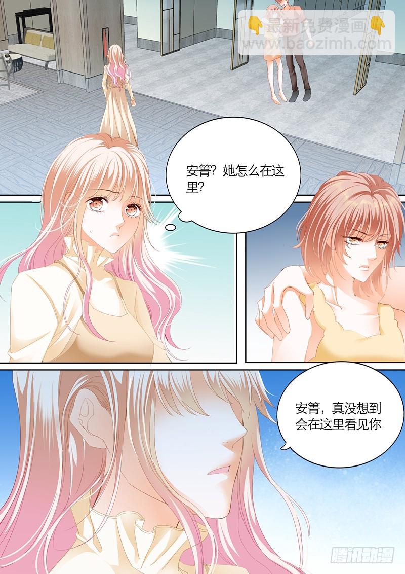 霸道小叔，請輕撩！ - 偶遇安菁 - 1