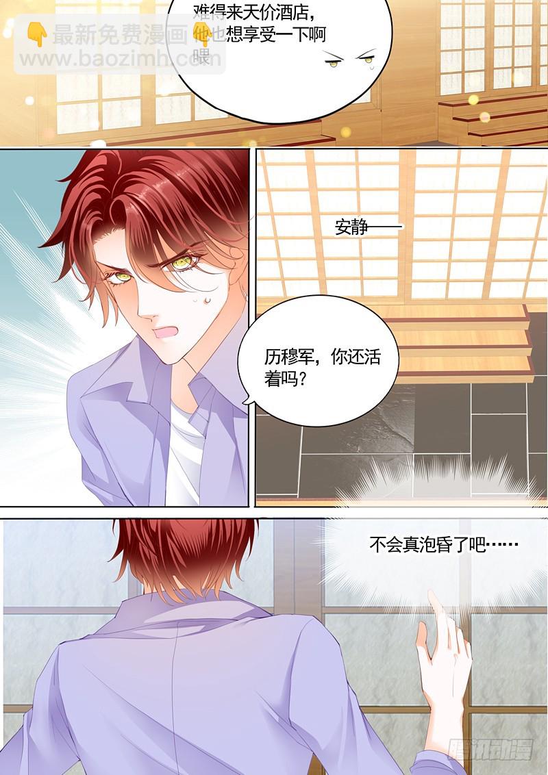 霸道小叔，請輕撩！ - 兩對鴛鴦 - 1