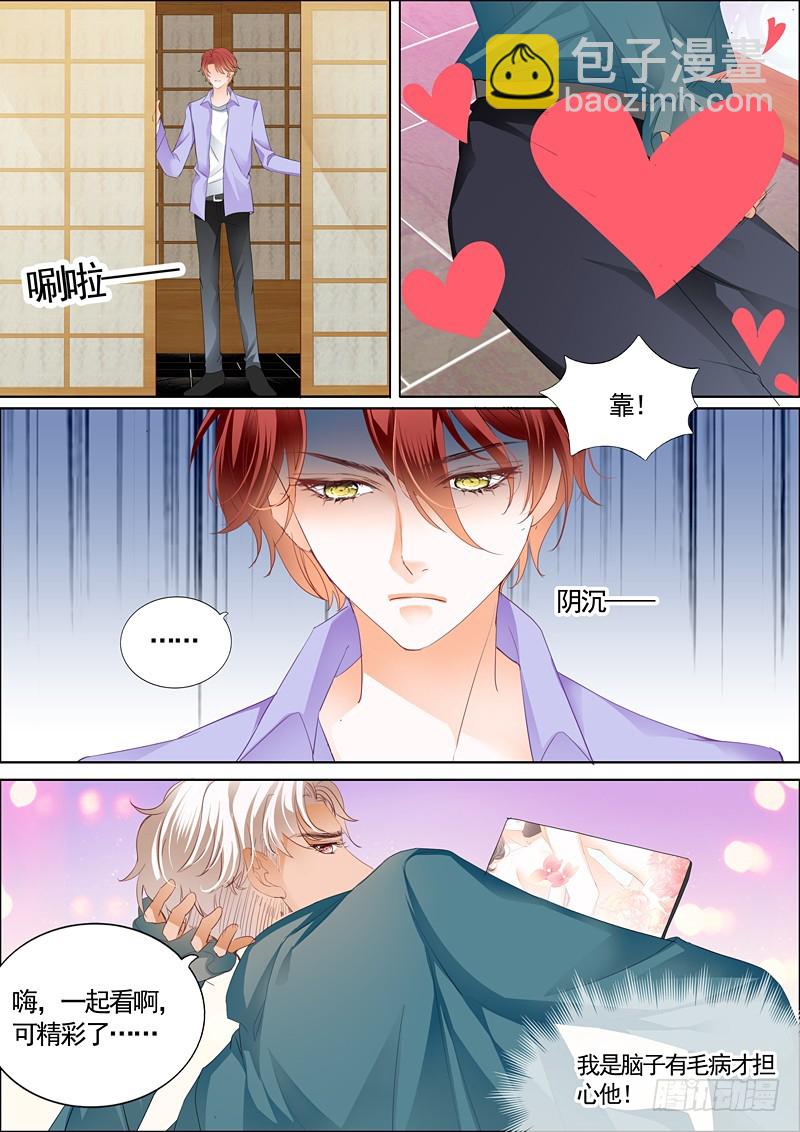 霸道小叔，請輕撩！ - 兩對鴛鴦 - 2