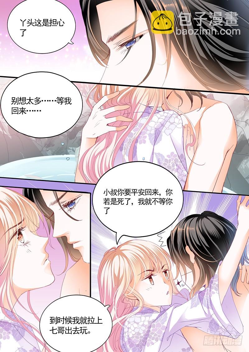 霸道小叔，請輕撩！ - 兩對鴛鴦 - 2