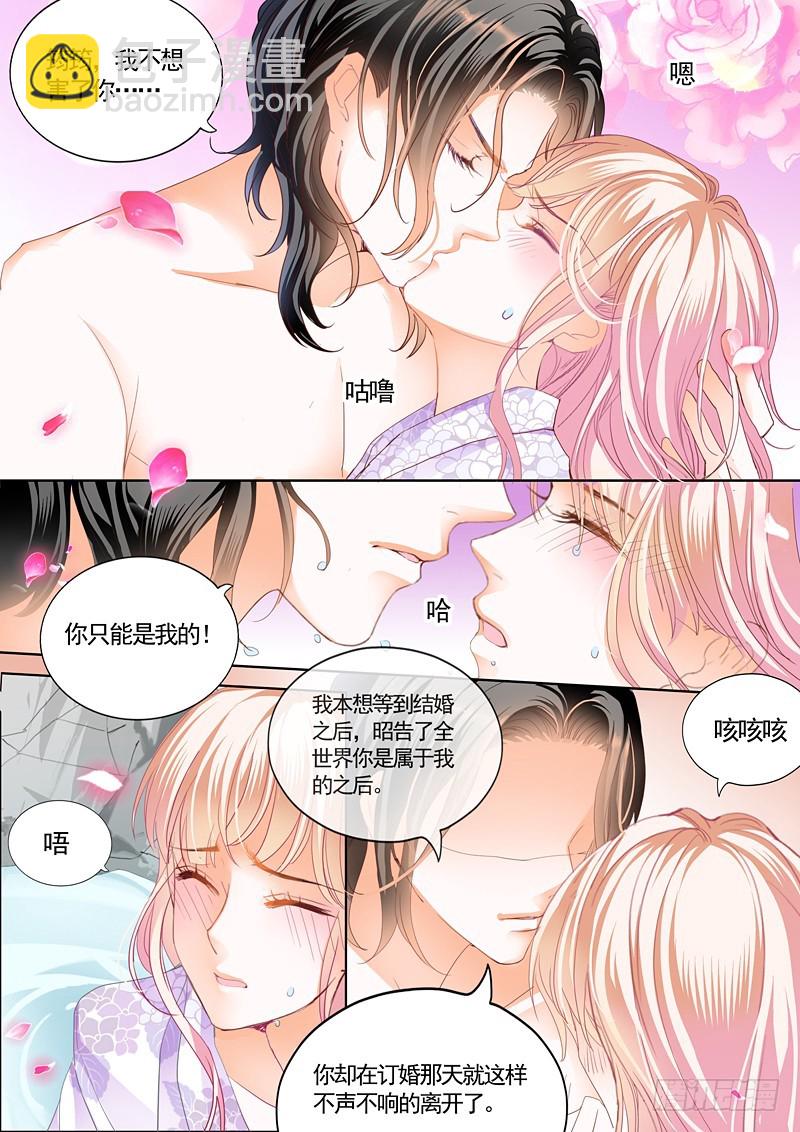 霸道小叔，請輕撩！ - 兩對鴛鴦 - 1