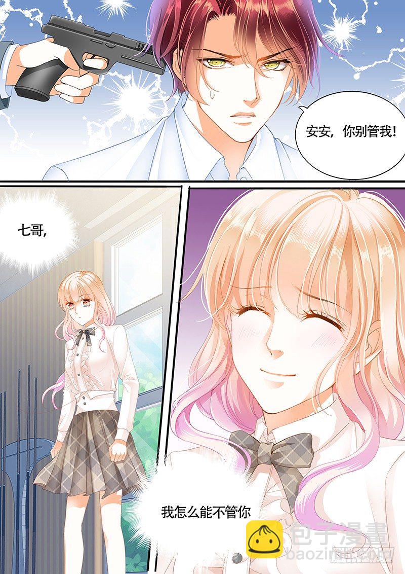 霸道小叔，請輕撩！ - 你閃遠點，別濺你一身血！ - 3