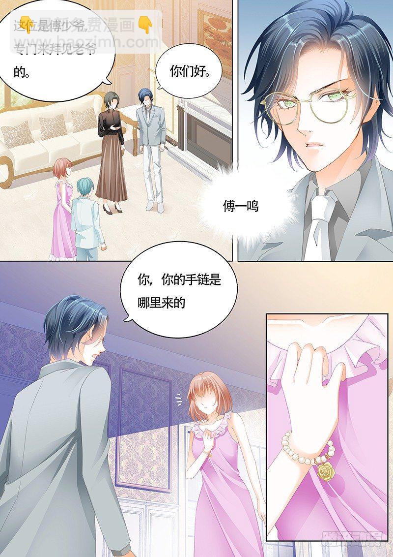 霸道小叔，請輕撩！ - 你閃遠點，別濺你一身血！ - 3