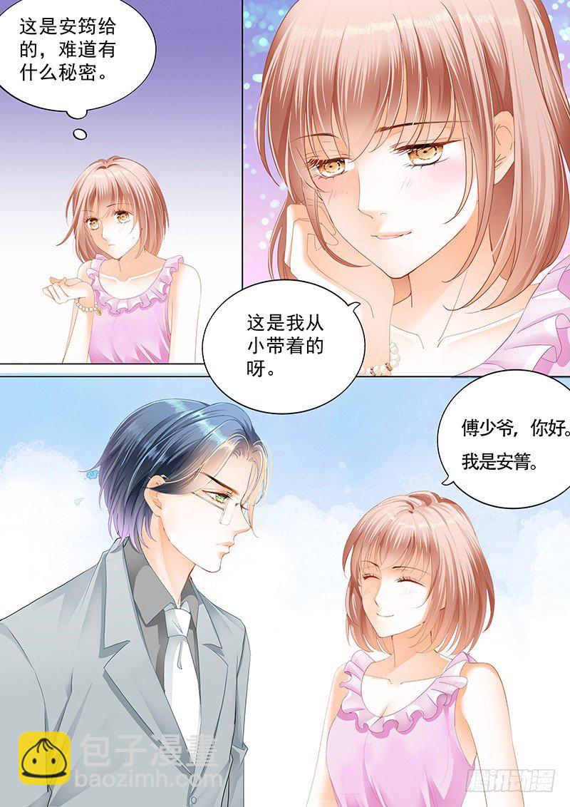 霸道小叔，請輕撩！ - 你閃遠點，別濺你一身血！ - 1