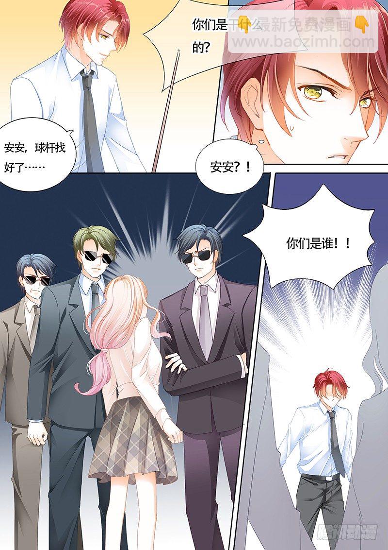 霸道小叔，請輕撩！ - 你閃遠點，別濺你一身血！ - 3