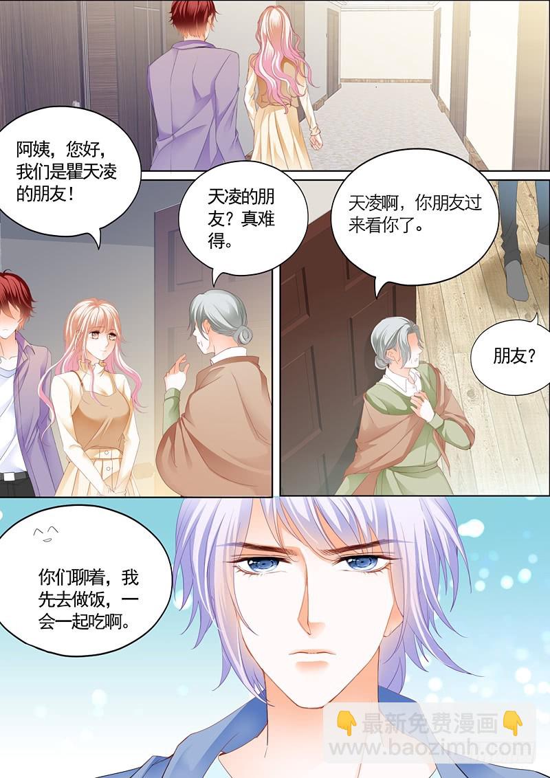 霸道小叔，請輕撩！ - 挖角翟天臨 - 3