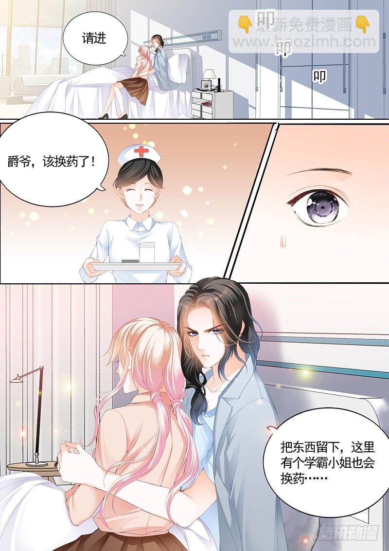 霸道小叔，請輕撩！ - 撩撥小叔的下場 - 1