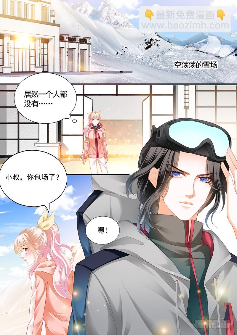 霸道小叔，請輕撩！ - 本小姐收了你 - 3