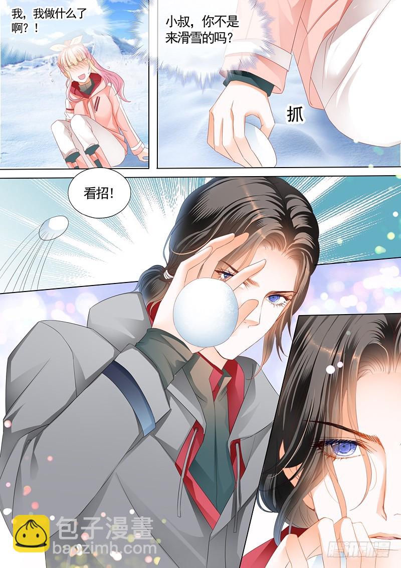 霸道小叔，請輕撩！ - 本小姐收了你 - 2