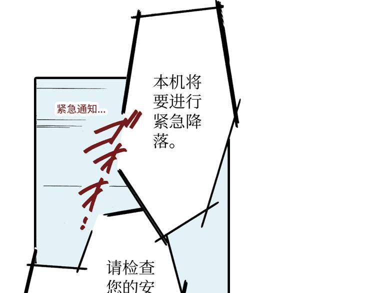 霸道主人愛上我 - 第1話 - 5