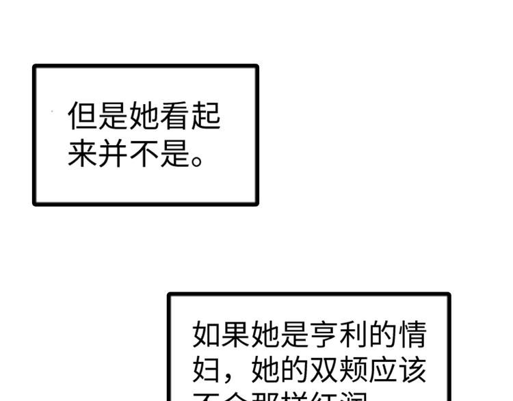 霸道主人愛上我 - 第3話 - 4