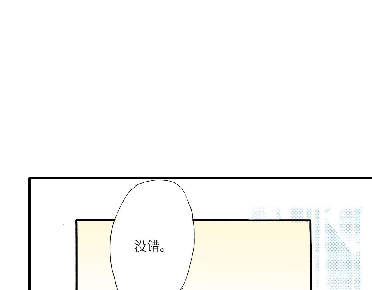 霸道主人愛上我 - 第21話 - 5