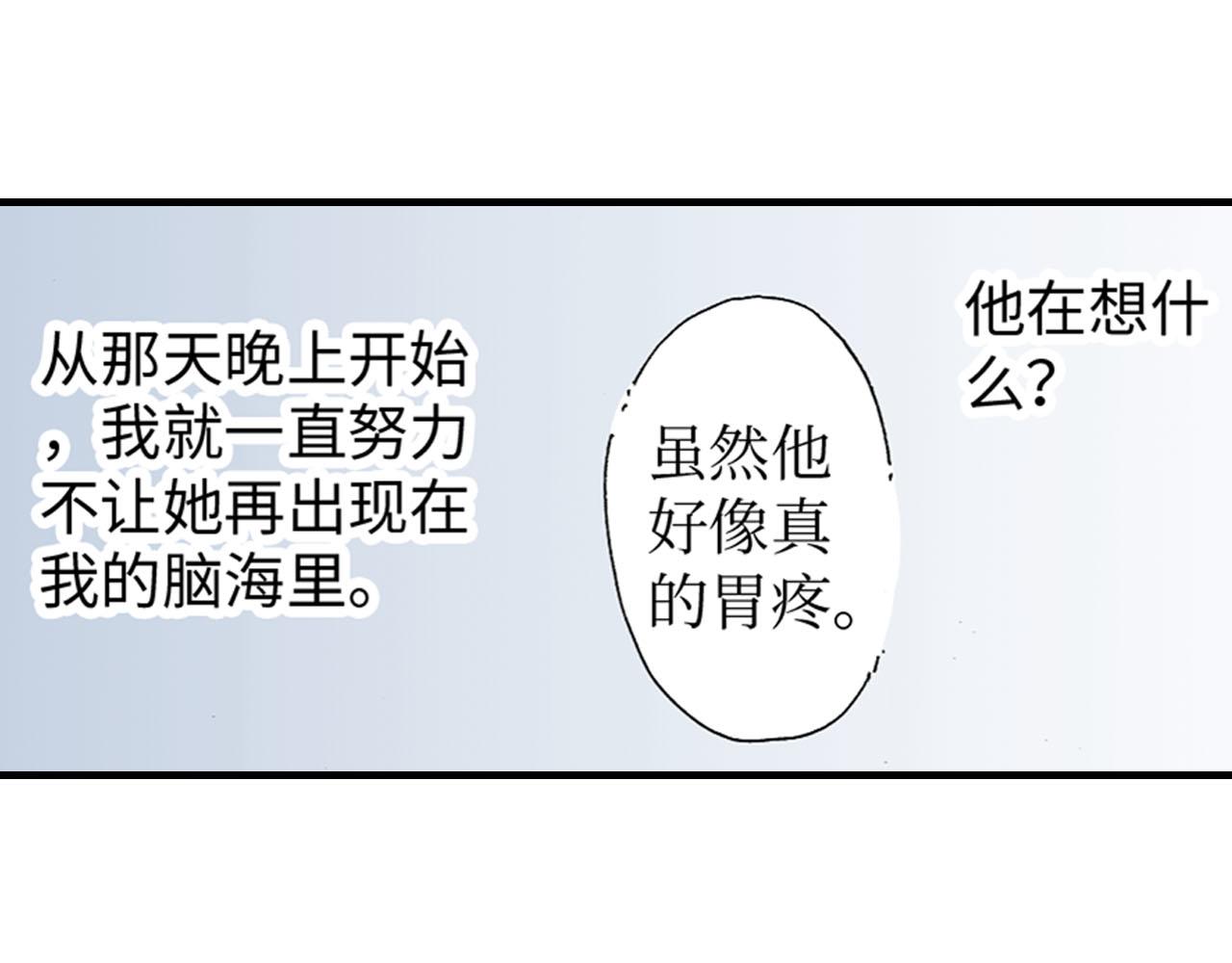 霸道主人爱上我 - 第7话 - 1