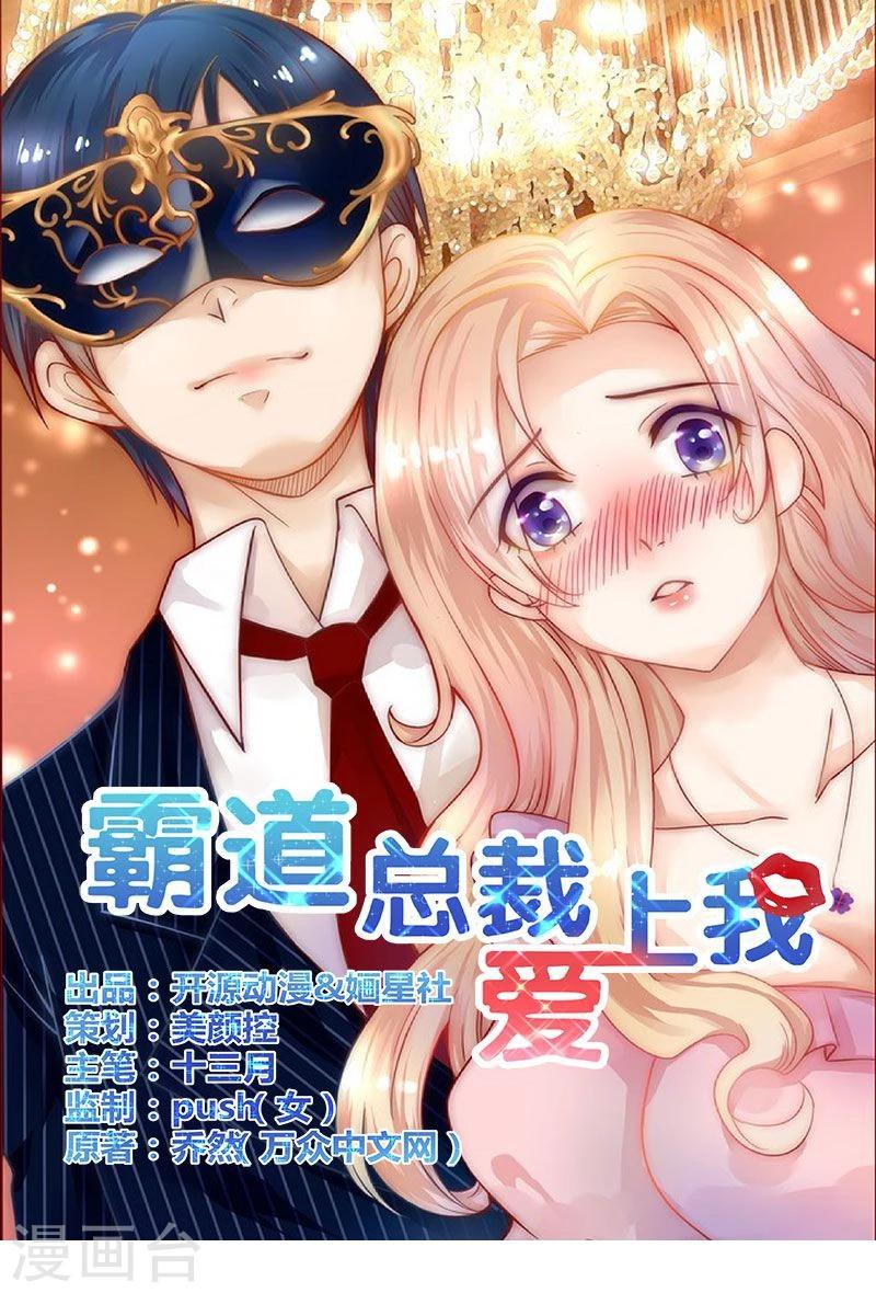 第1话 天价交易-第1话