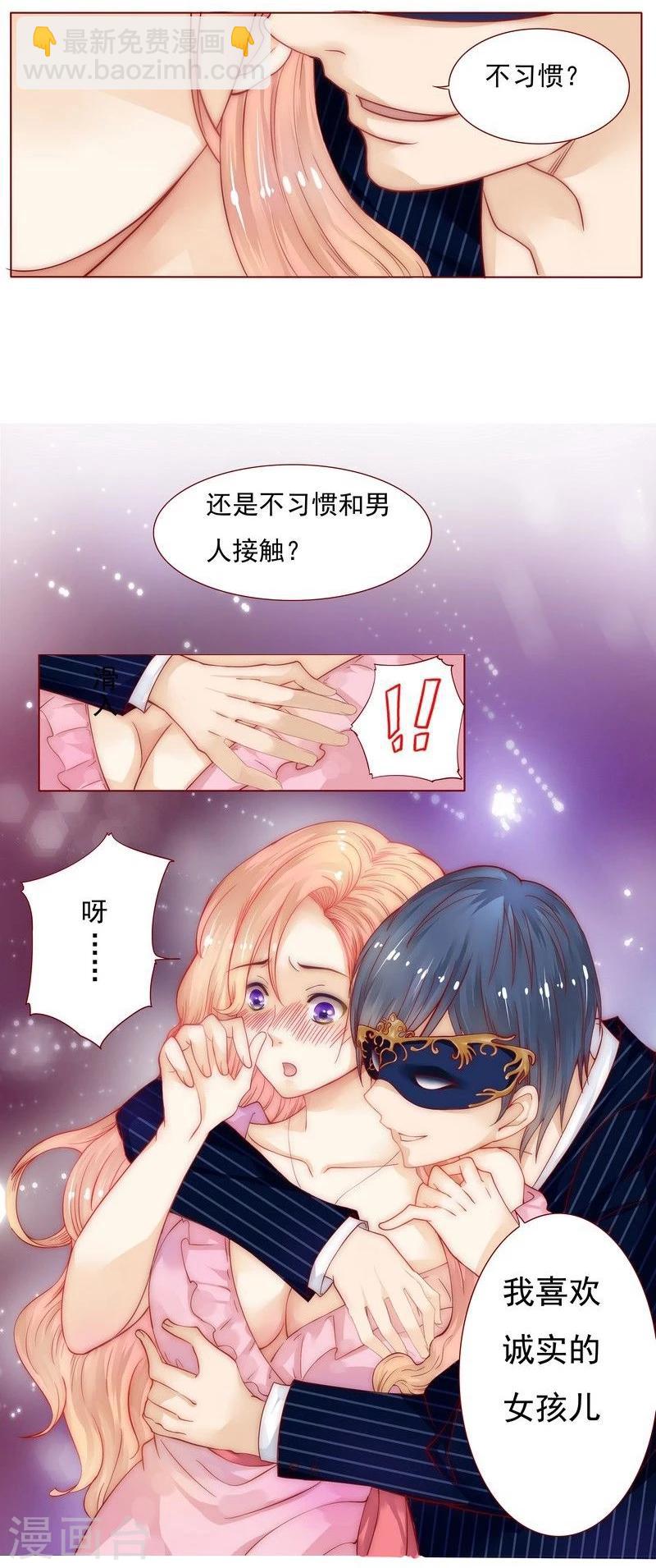 第1话 天价交易-第1话