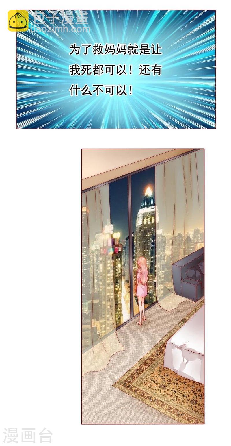 第1话 天价交易-第1话