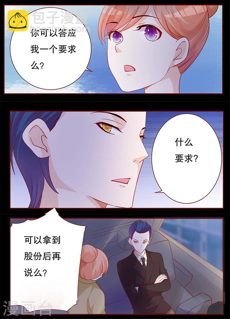 第103话 一个要求-第105话