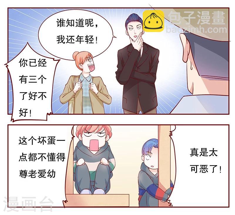 第105话 顾家的血统-第107话