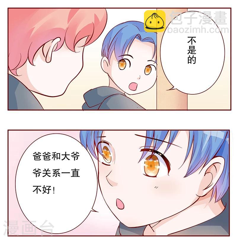 第105话 顾家的血统-第107话