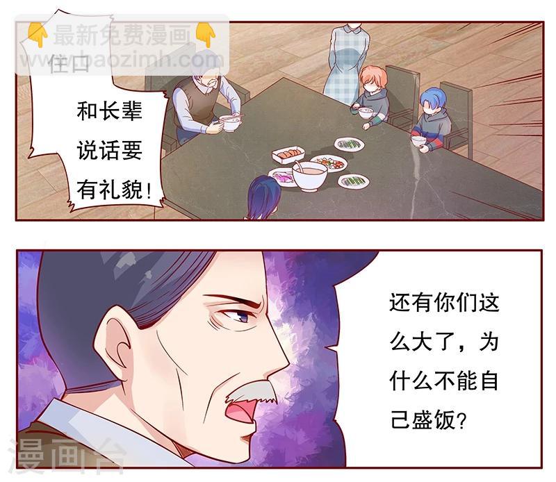 第107话 严厉的顾老先生-第109话