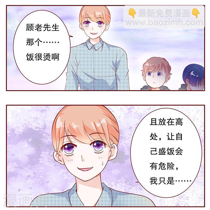 第107话 严厉的顾老先生-第109话