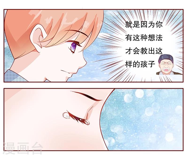 第107话 严厉的顾老先生-第109话