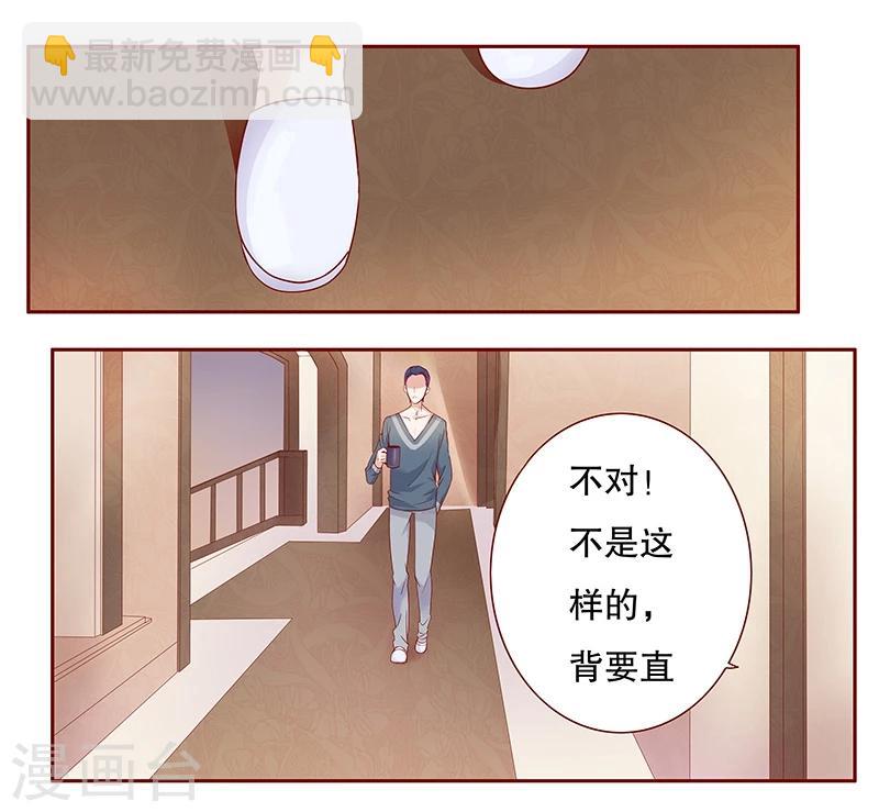 霸道總裁愛上我 - 第109話 懂事的小屁孩 - 2