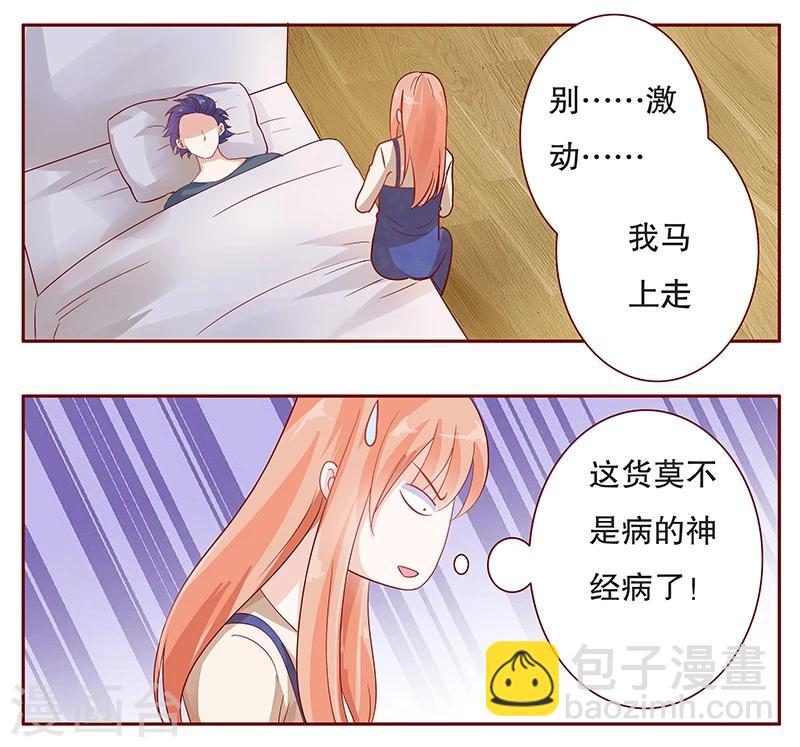 第111话 果然病的不轻啊-第113话