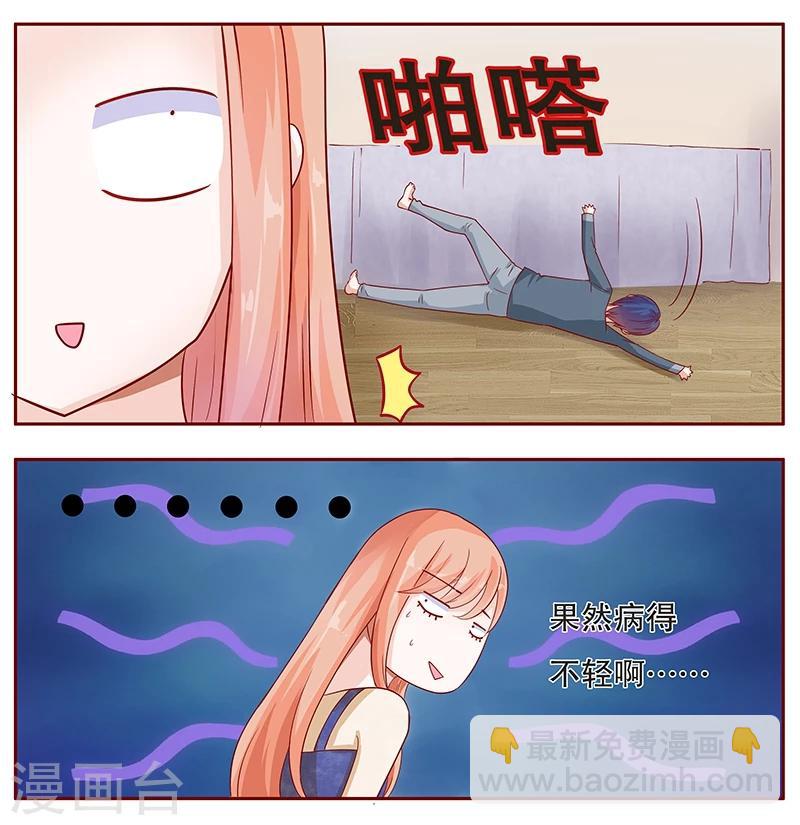 第111话 果然病的不轻啊-第113话