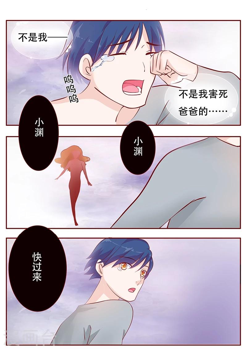 第113话 小渊，我相信你-第115话