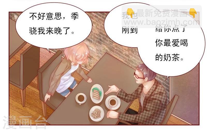 第13话 捧我做明星-第13话