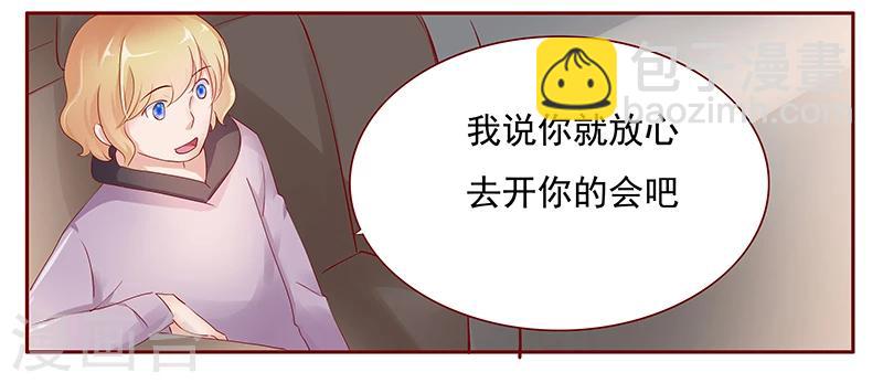 第123话 继续开会-第125话