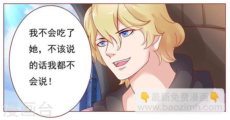 第123话 继续开会-第125话