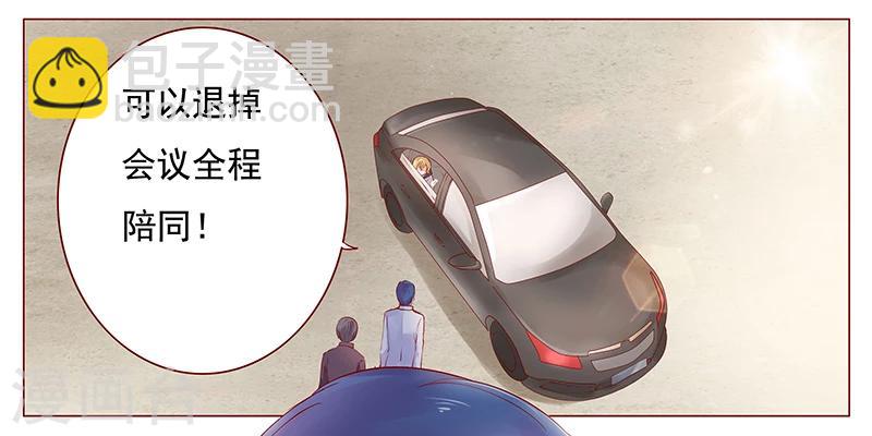 第123话 继续开会-第125话