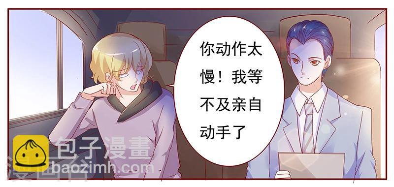 第123话 继续开会-第125话