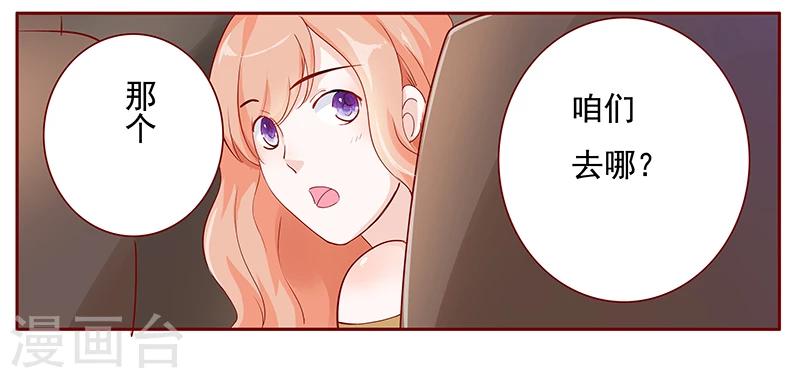 第123话 继续开会-第125话