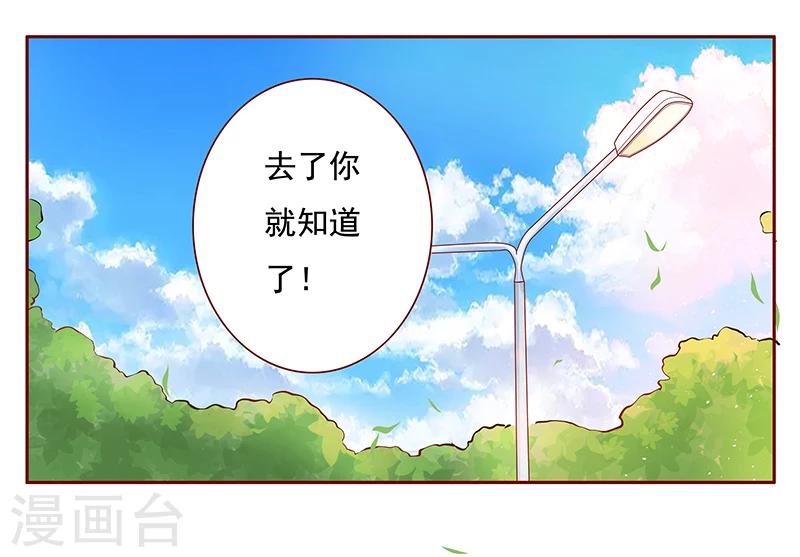 第123话 继续开会-第125话