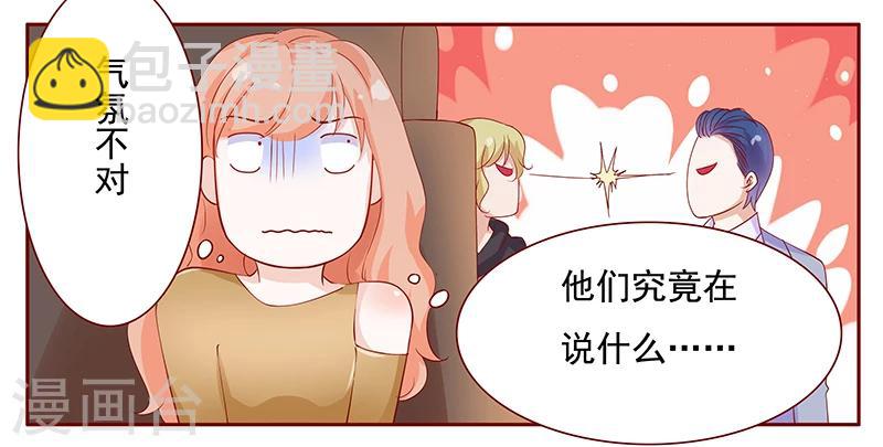 第123话 继续开会-第125话