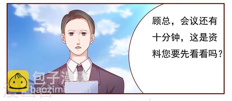 第123话 继续开会-第125话